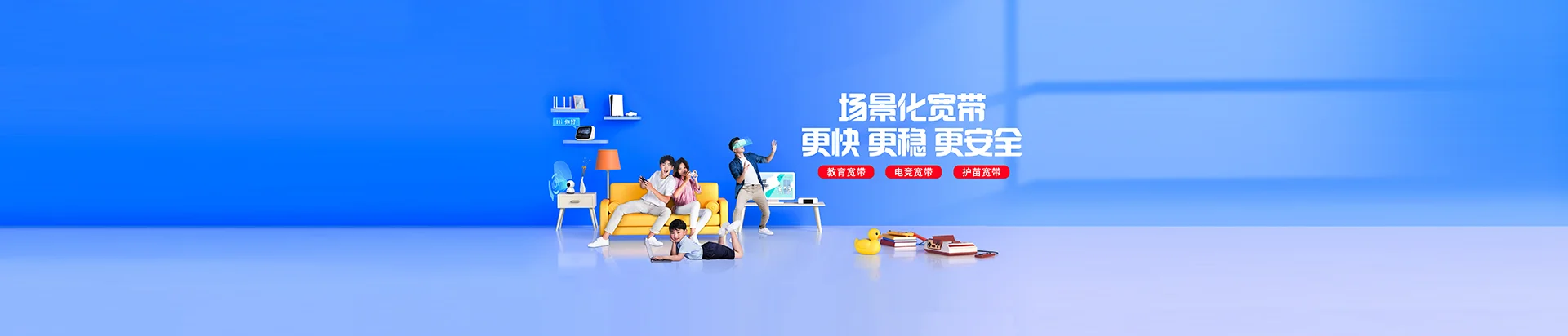 丹徒区移动宽带