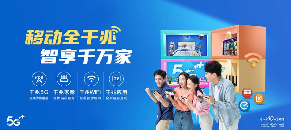 中国移动丹徒区移动宽带